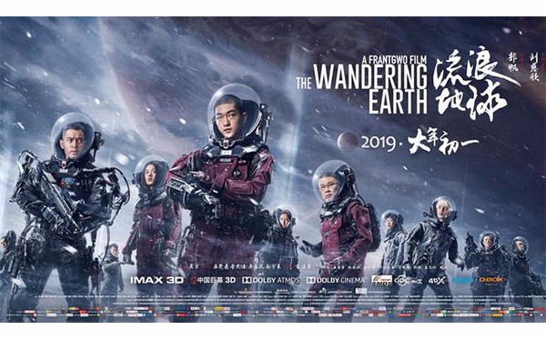 電影《流浪地球》3D打印道具花費僅7位數(shù)，票房收入十位數(shù)！