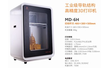 為什么工業(yè)應(yīng)用領(lǐng)域的客戶更偏好洋明達3D打印機呢？