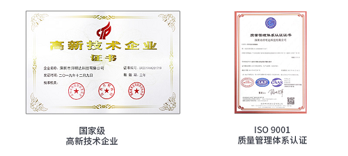 洋明達專注技術和創(chuàng)新 榮獲國家高新技術企業(yè)稱號 (圖1) 洋明達專注技術和創(chuàng)新 榮獲國家高新技術企業(yè)稱號 (圖1)